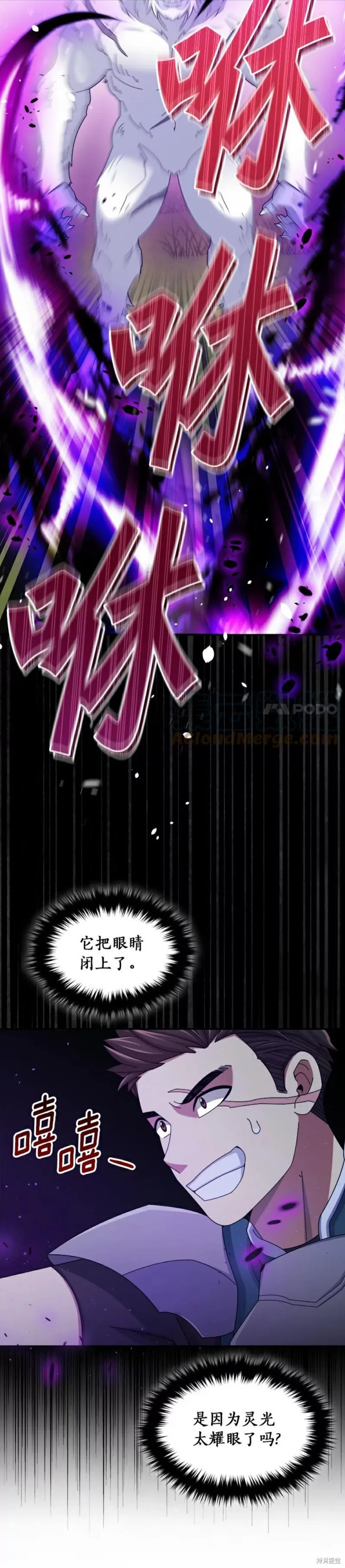 第38话 第20页