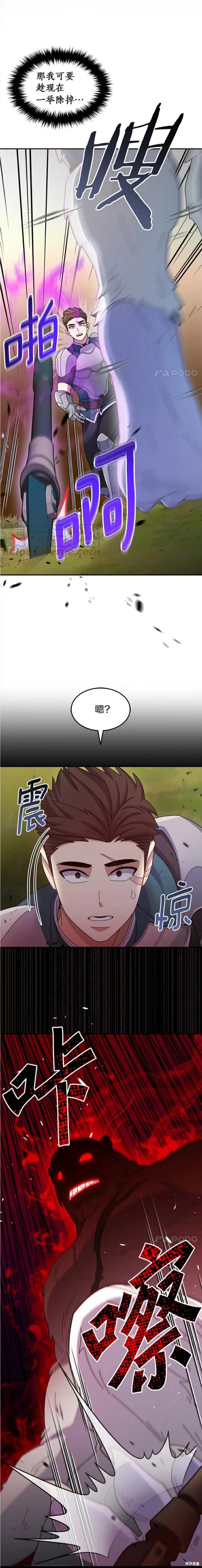 第38话 第21页