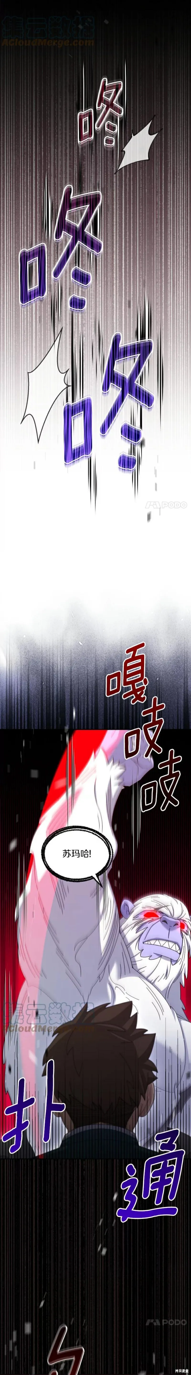 第38话 第22页