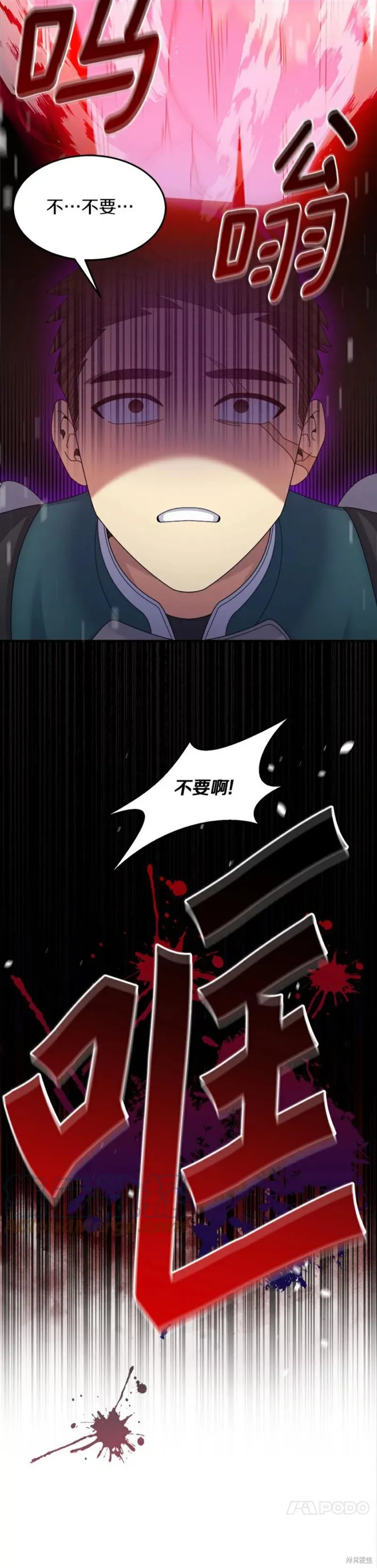 第38话 第23页