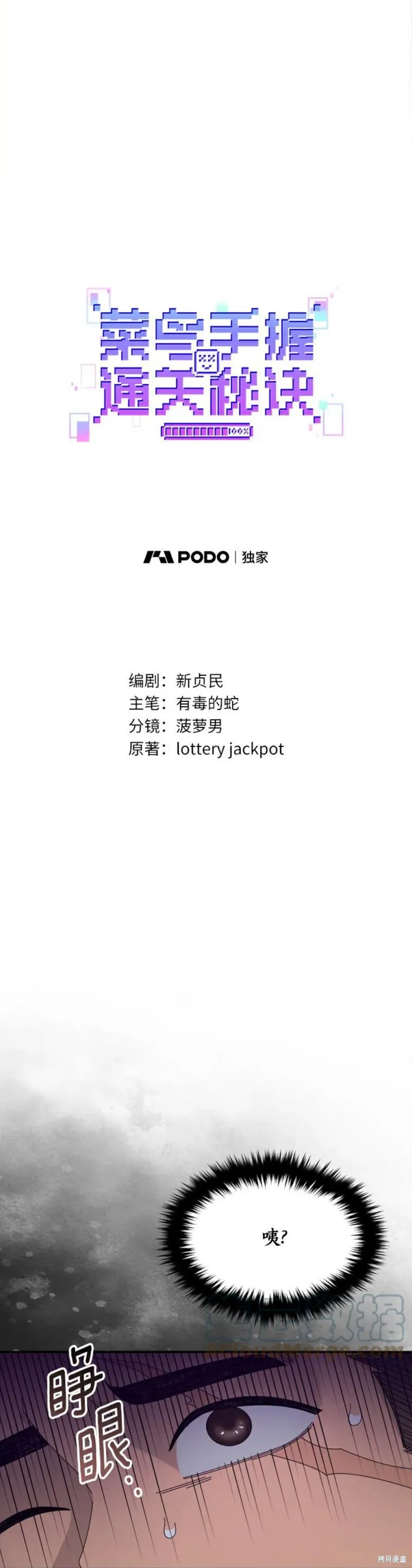 第38话 第24页
