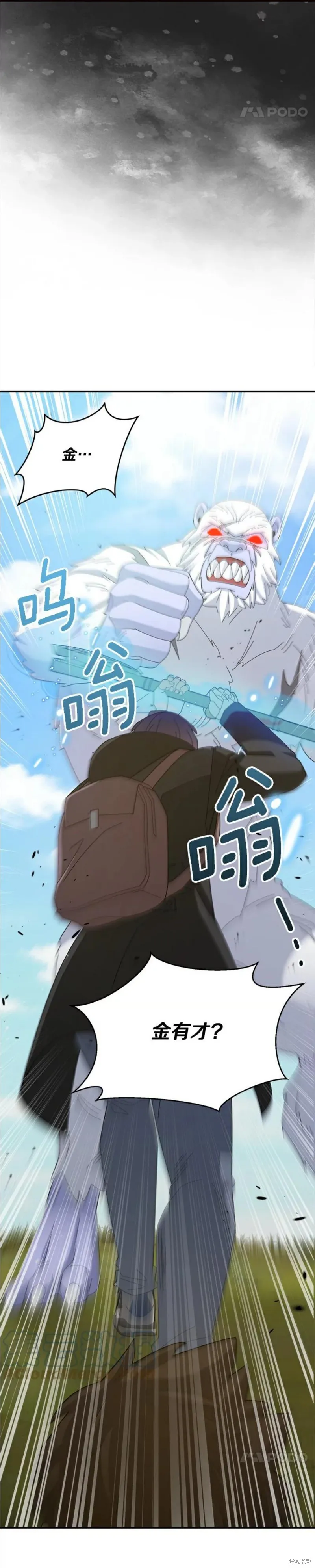 第38话 第25页