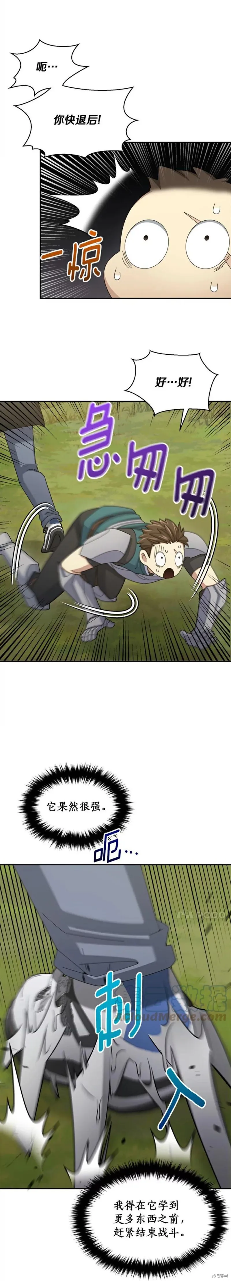 第38话 第26页