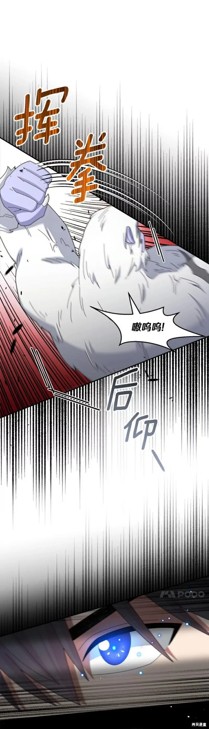 第38话 第28页