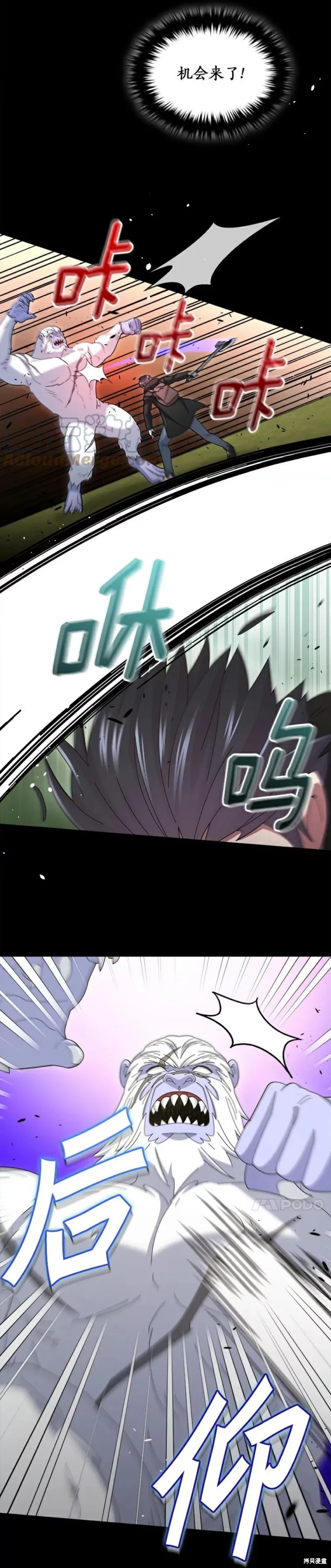 第38话 第29页