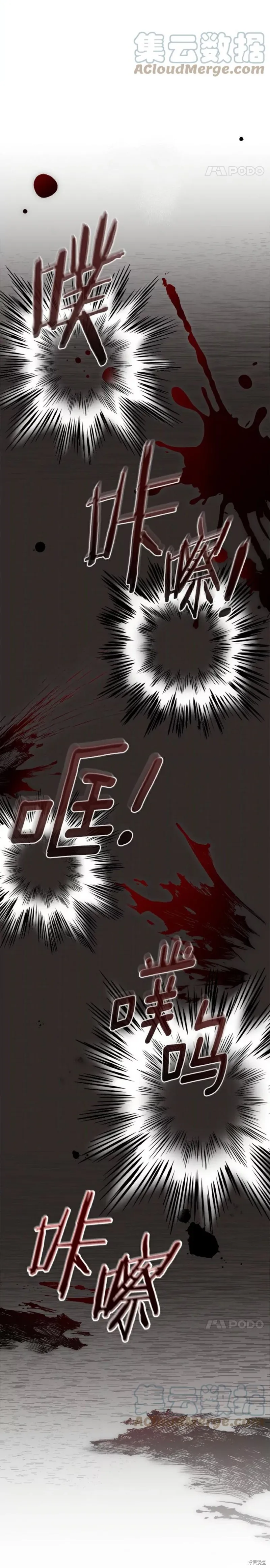 第38话 第33页