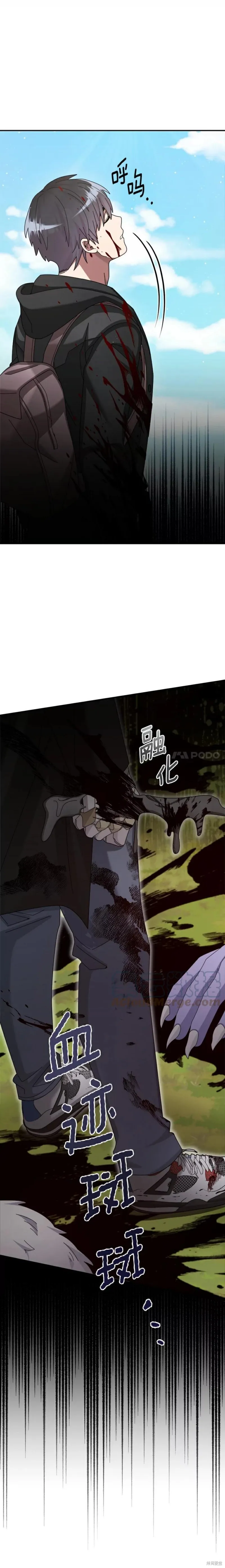 第38话 第34页