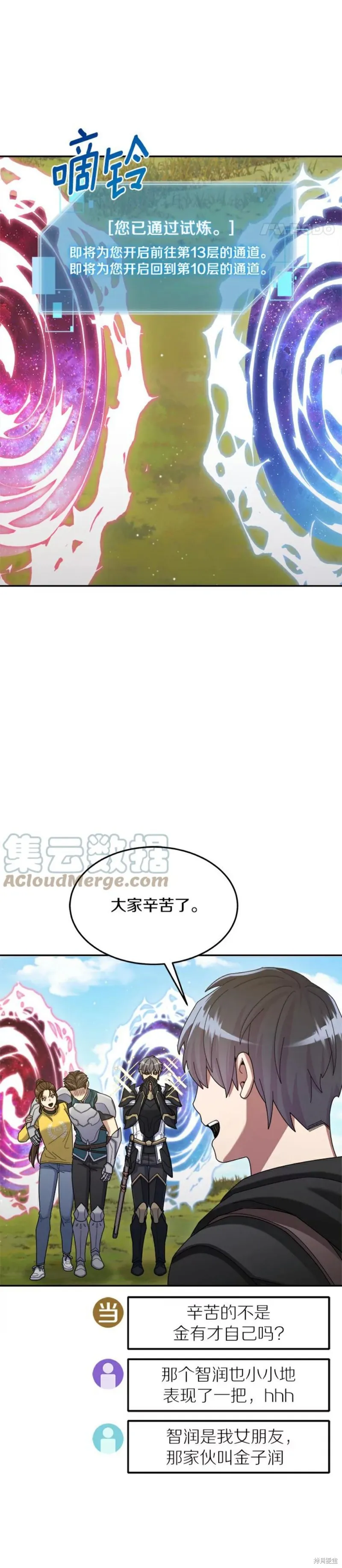 第38话 第35页