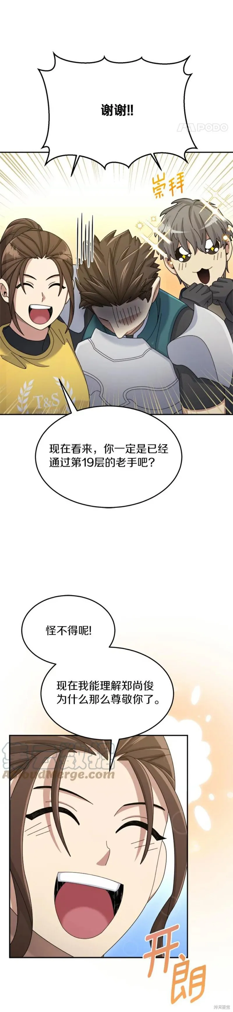 第38话 第36页