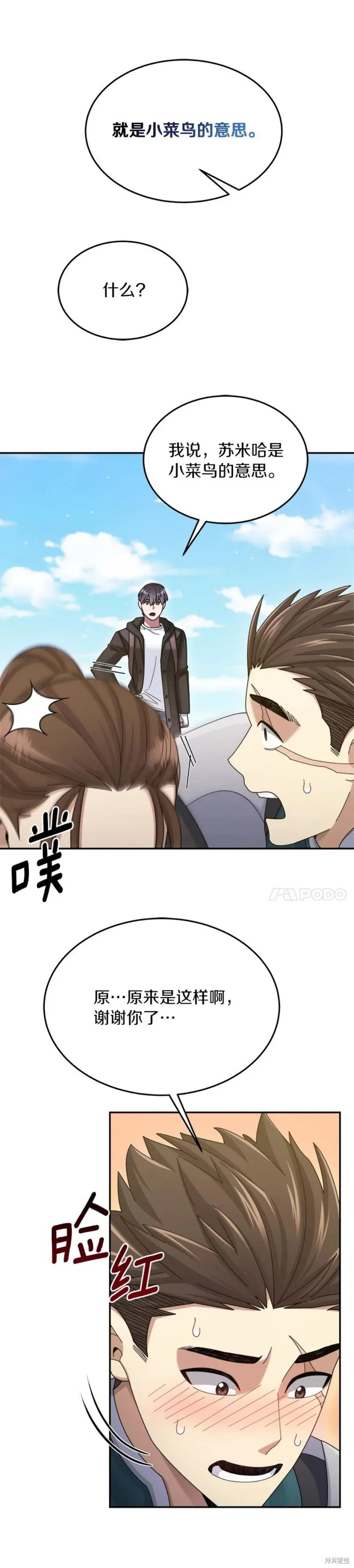 第38话 第40页