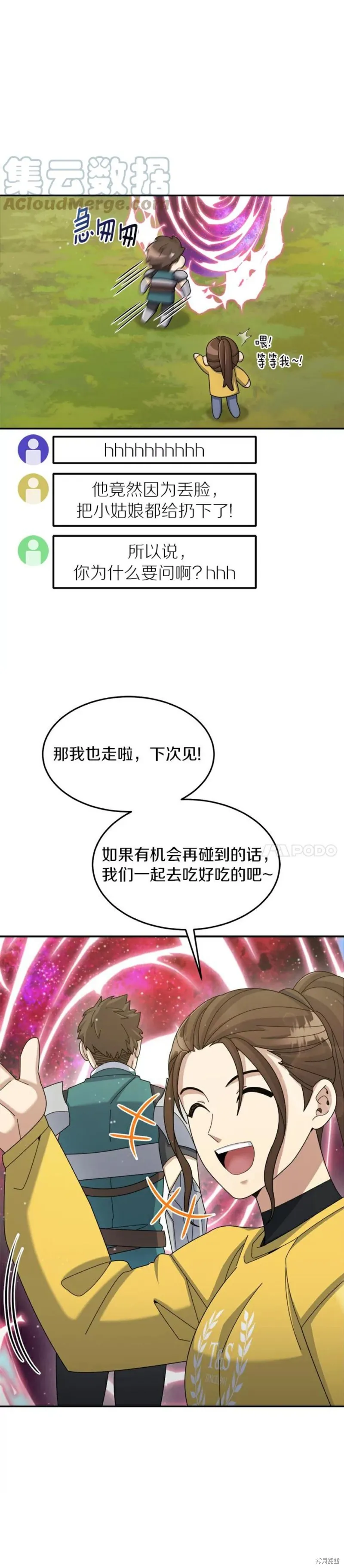 第38话 第41页