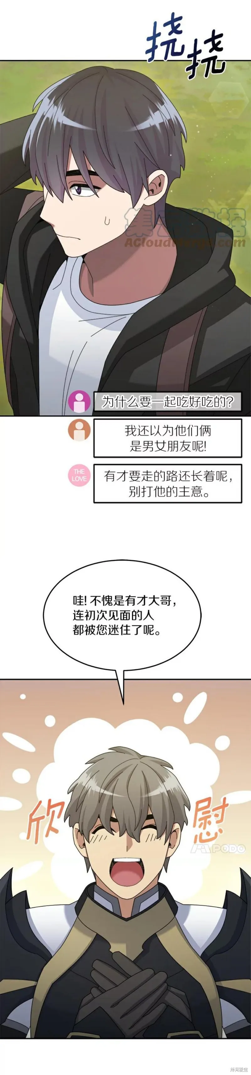 第38话 第42页