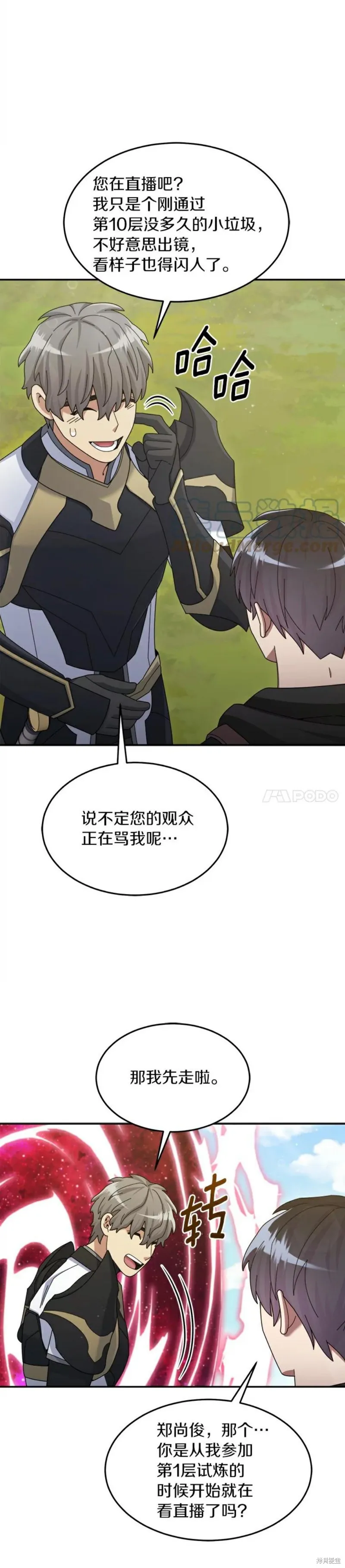 第38话 第43页