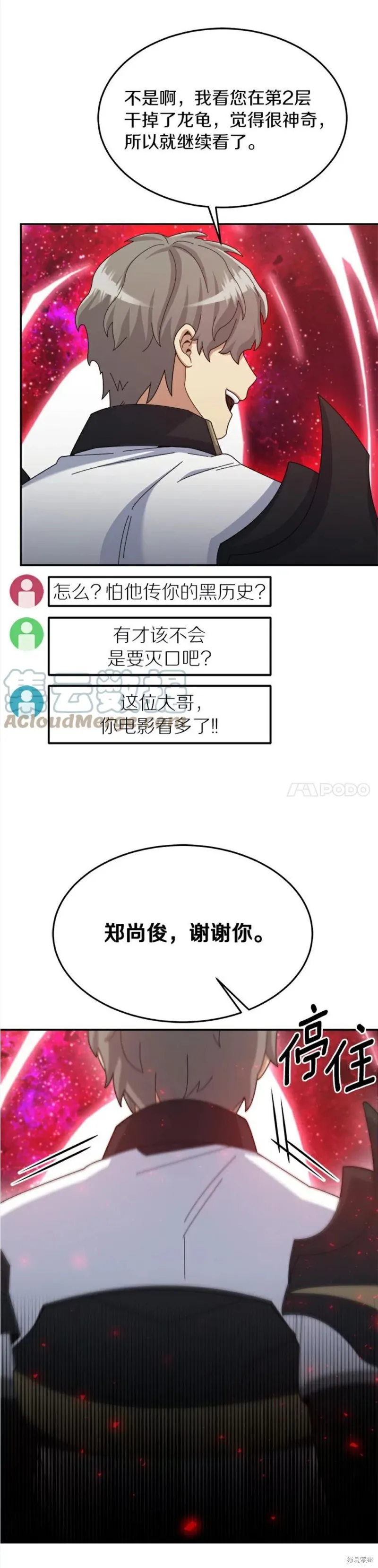 第38话 第44页