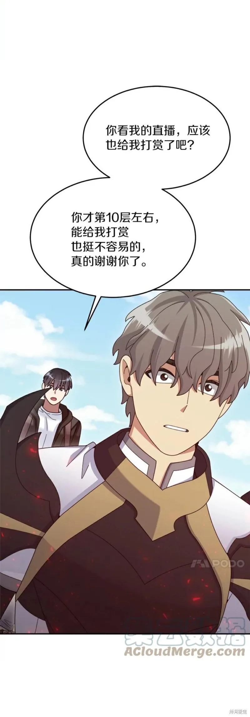 第38话 第45页
