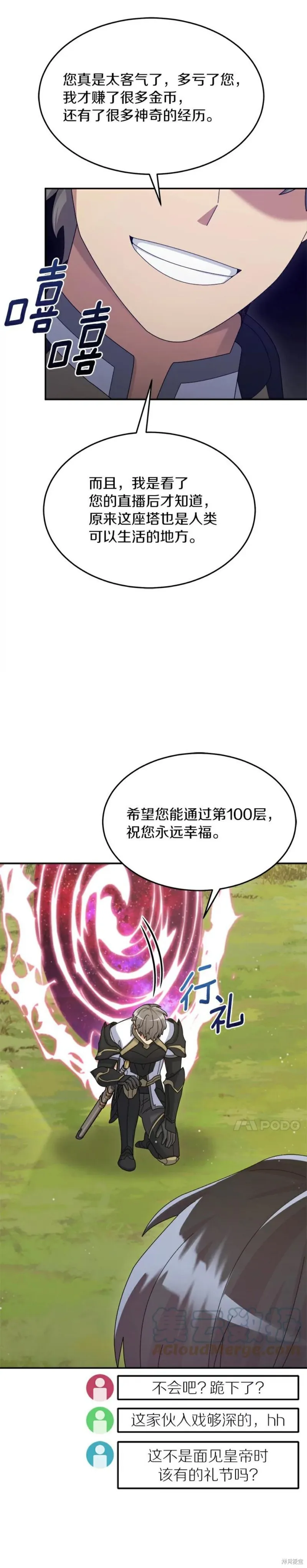 第38话 第46页