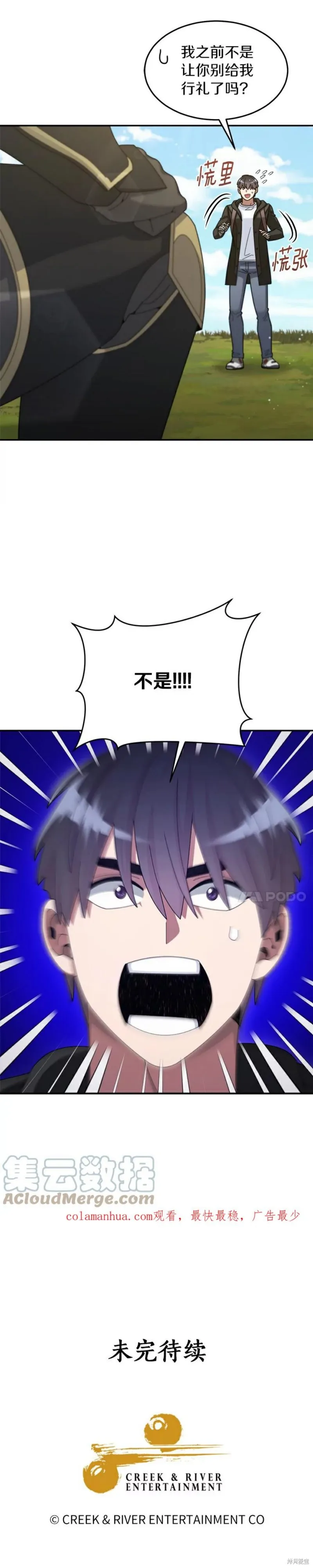 第38话 第47页