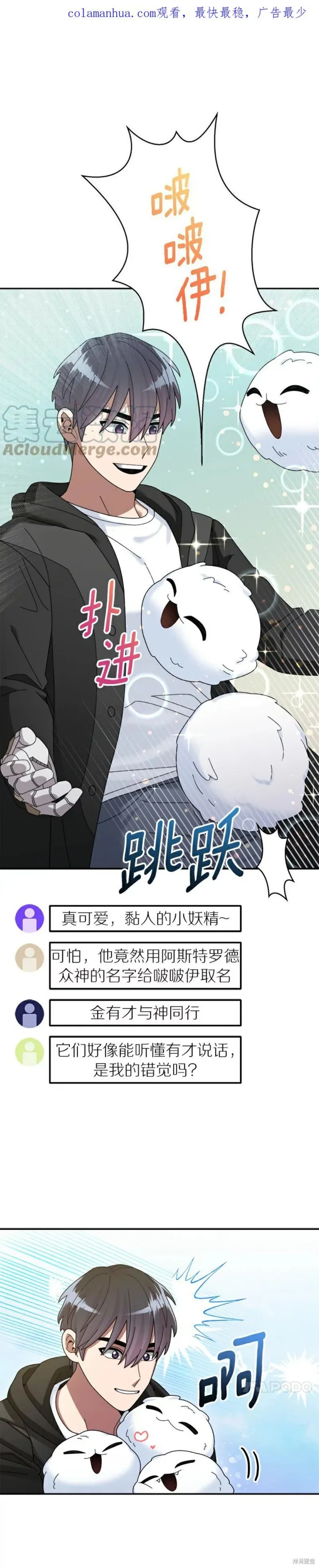 第37话 第1页
