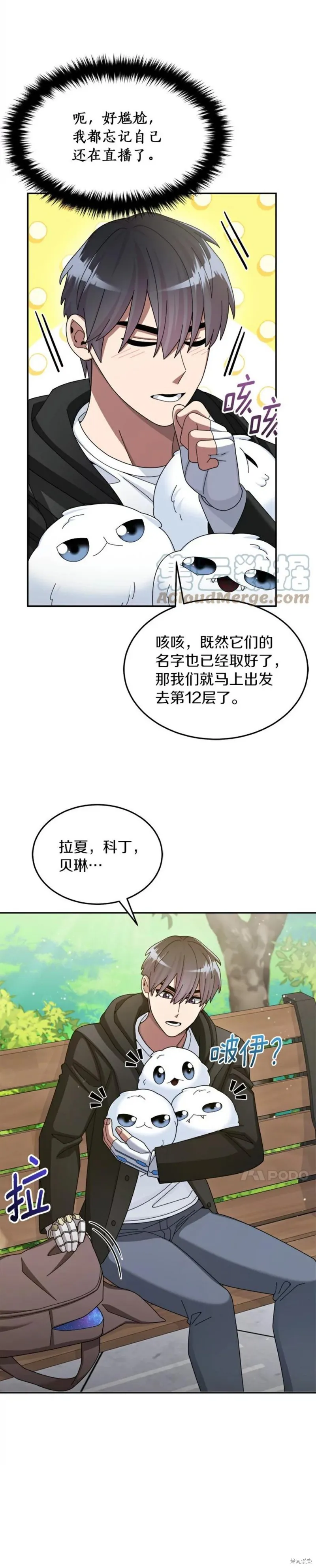 第37话 第2页