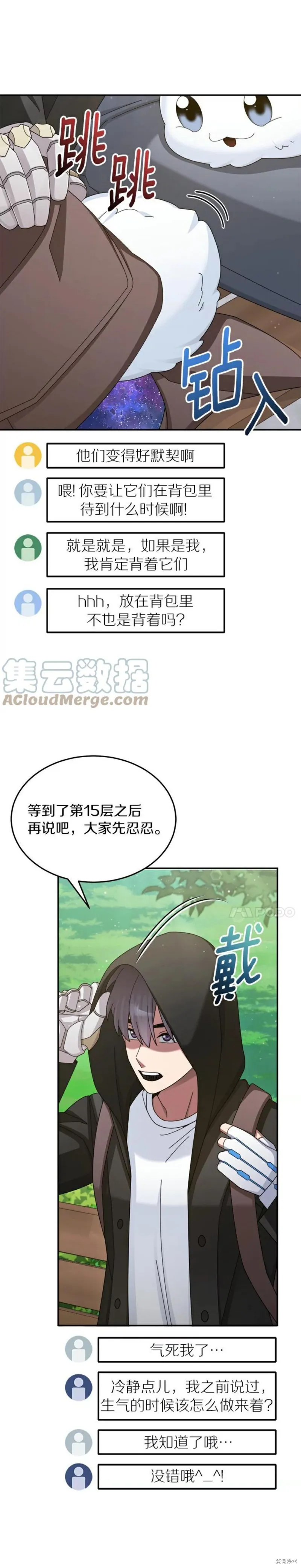 第37话 第3页