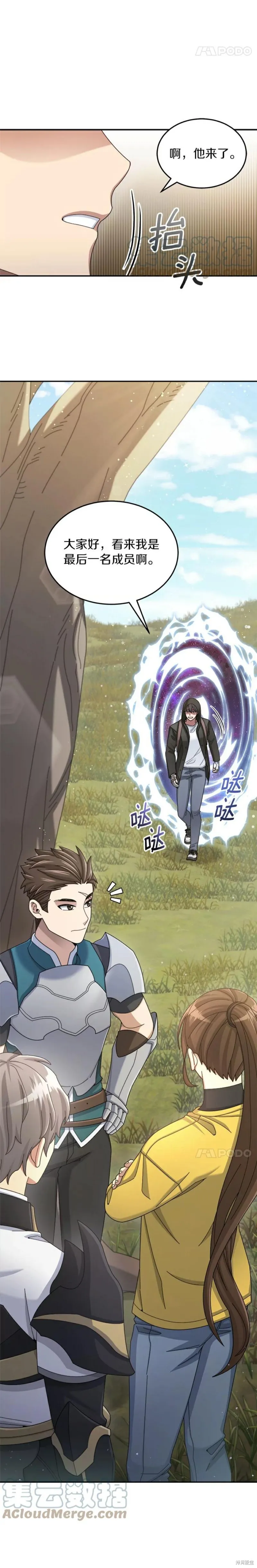 第37话 第5页