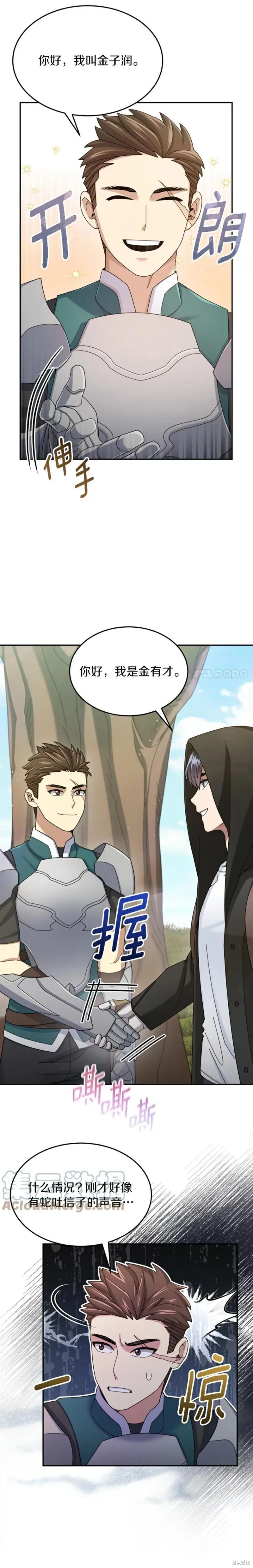 第37话 第6页