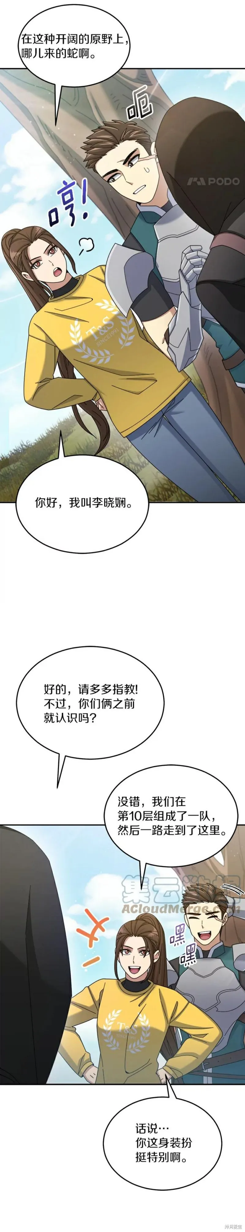 第37话 第7页