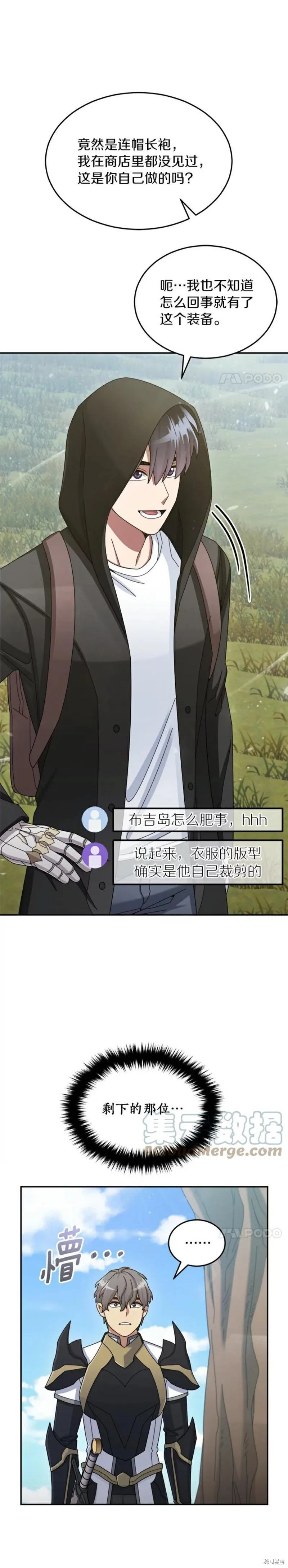 第37话 第8页