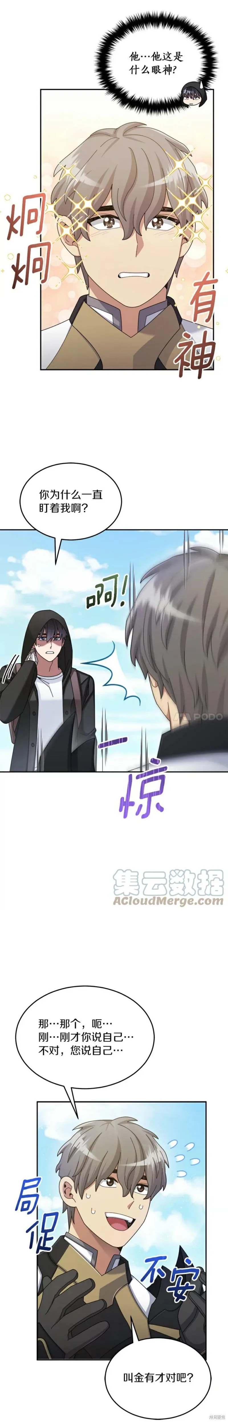 第37话 第9页