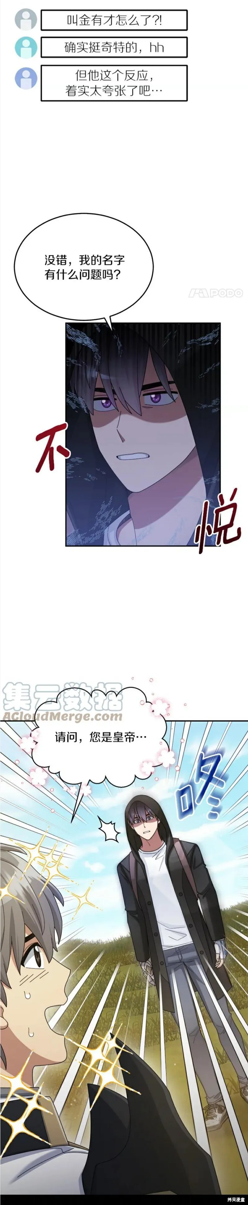 第37话 第10页