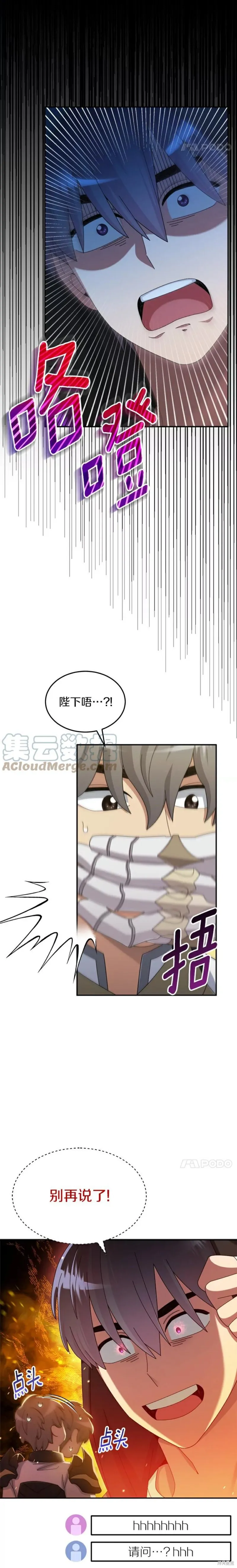 第37话 第11页