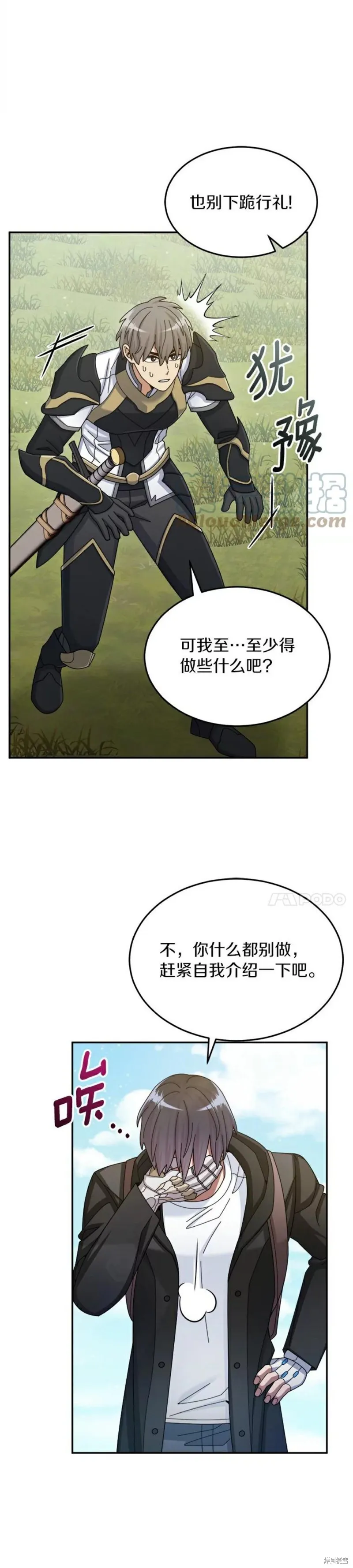 第37话 第12页