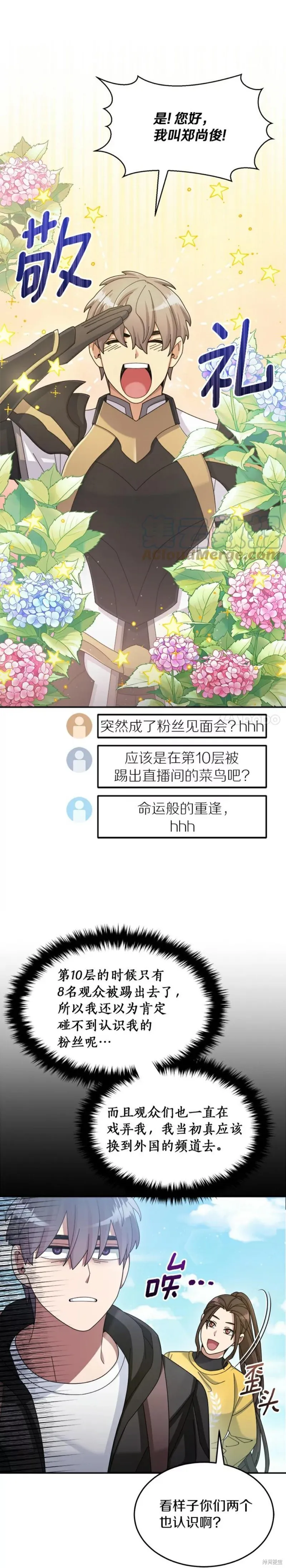 第37话 第13页