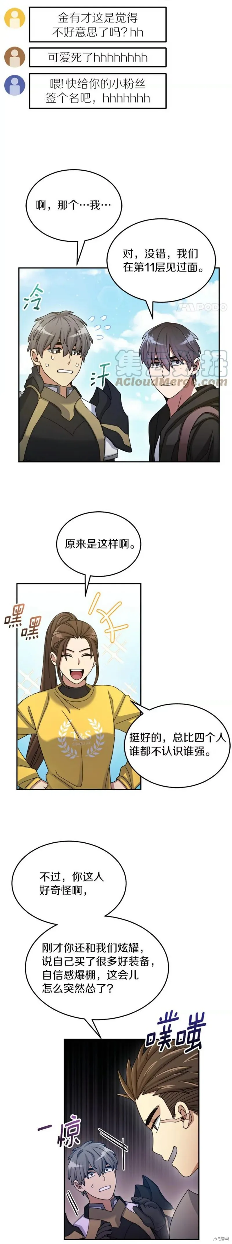 第37话 第14页