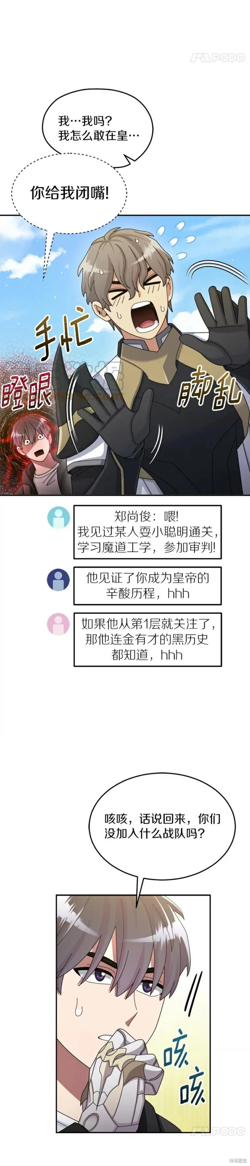 第37话 第15页