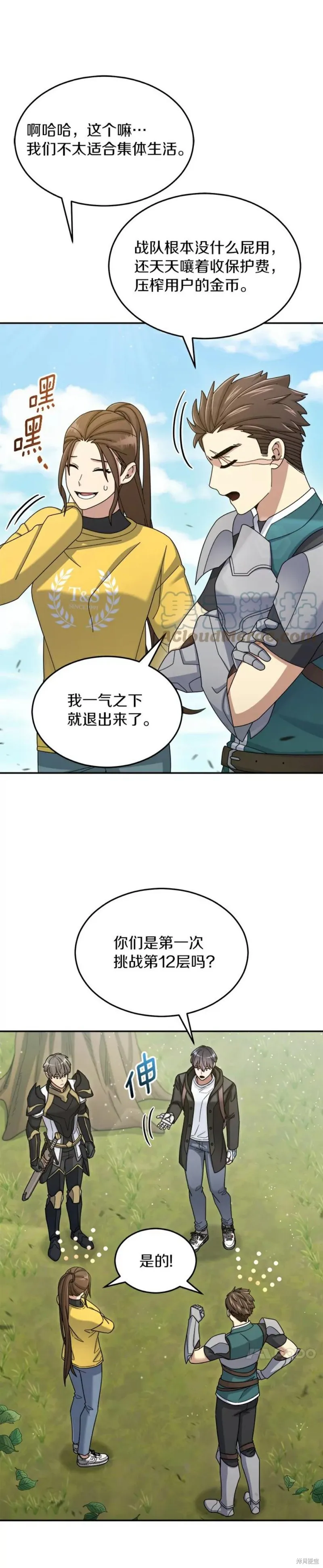 第37话 第16页