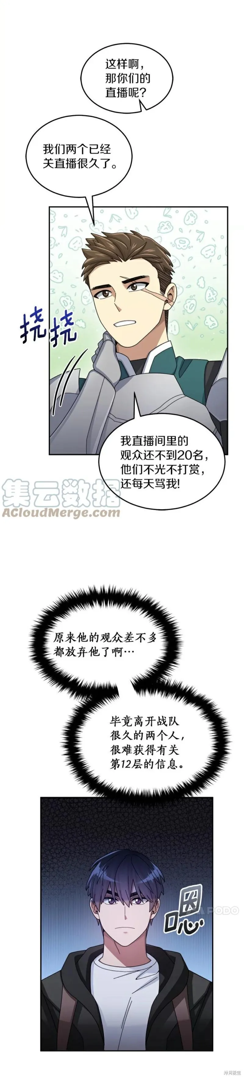 第37话 第17页
