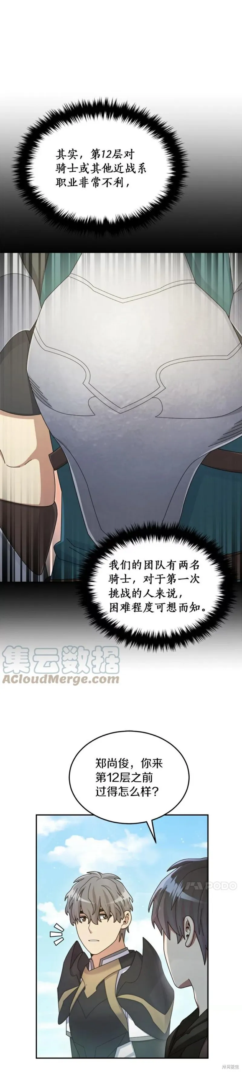 第37话 第18页