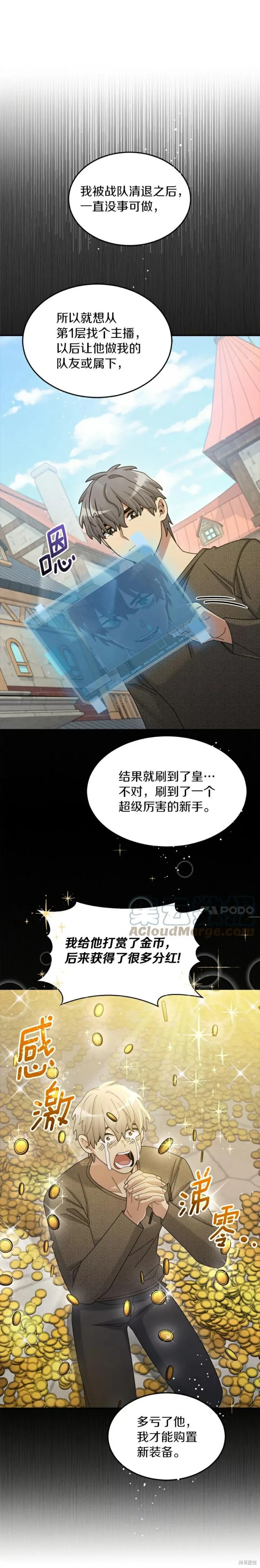 第37话 第19页