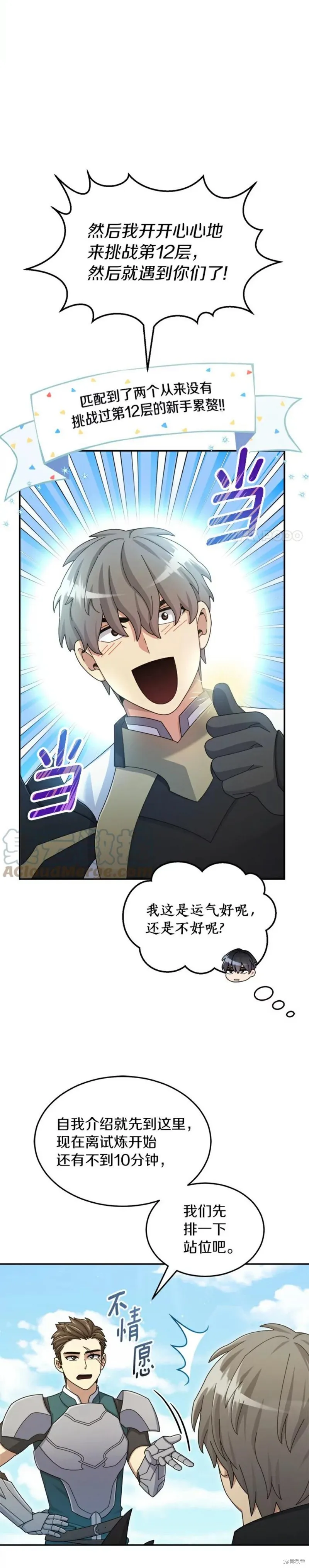 第37话 第20页