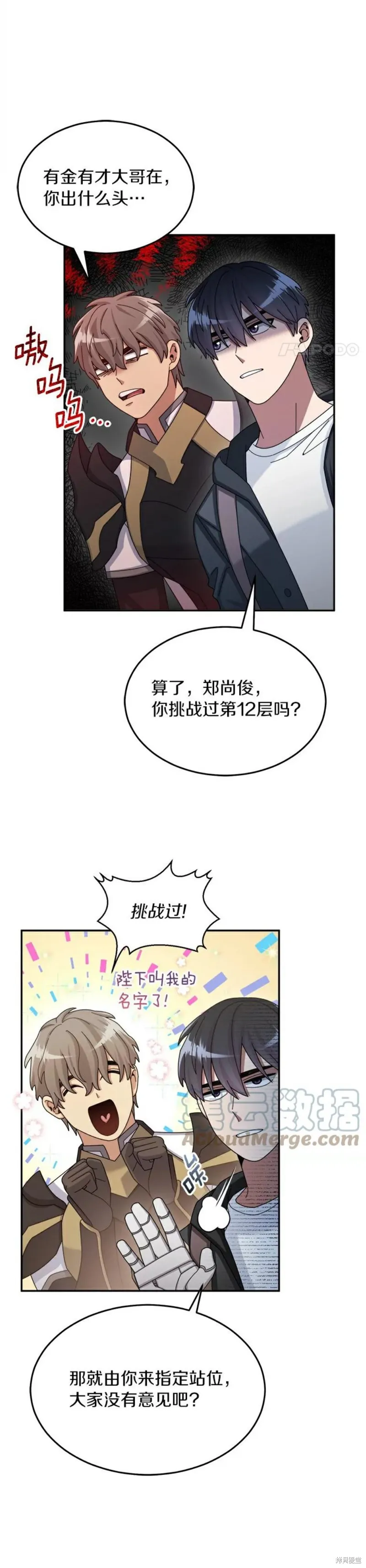 第37话 第21页