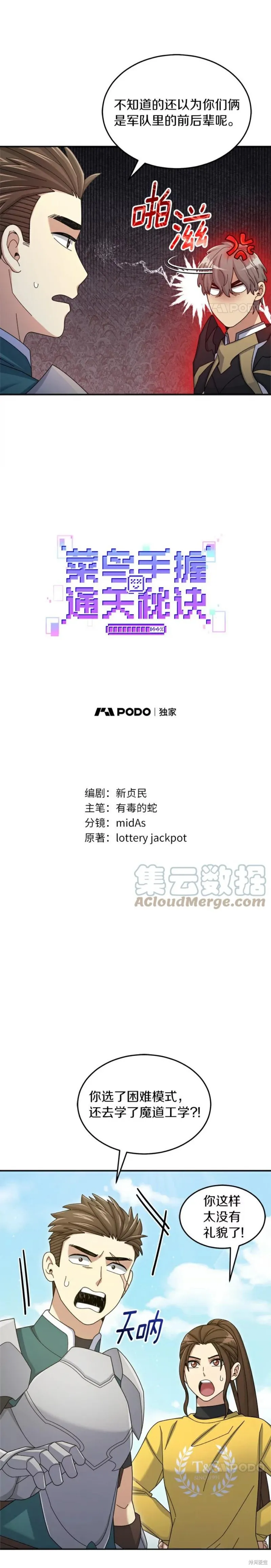 第37话 第22页