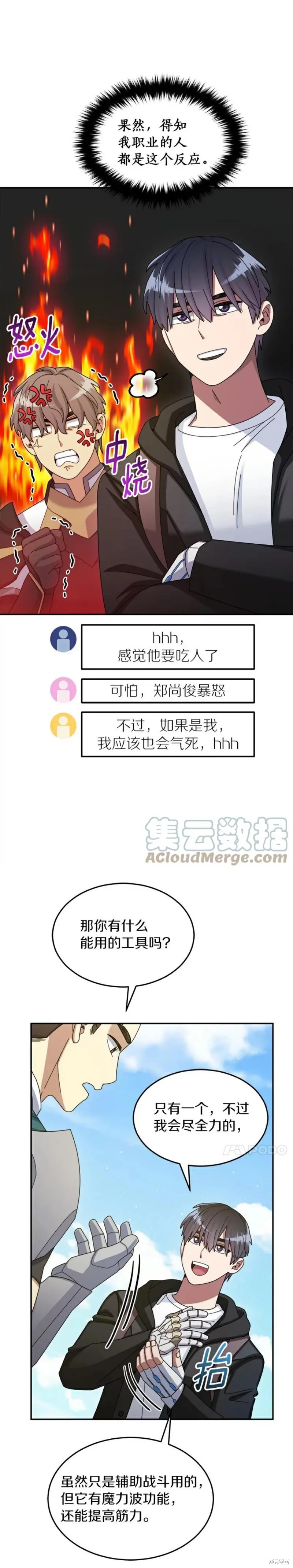 第37话 第23页