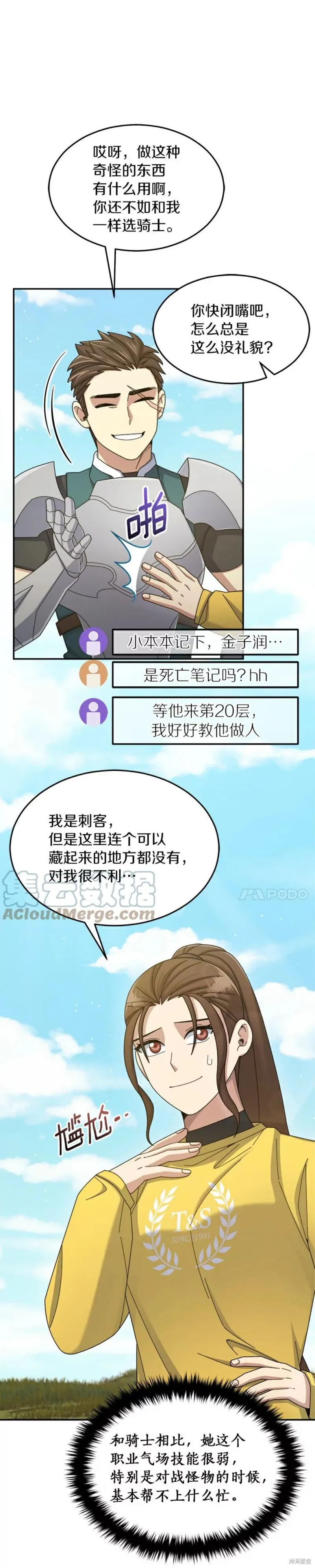 第37话 第24页