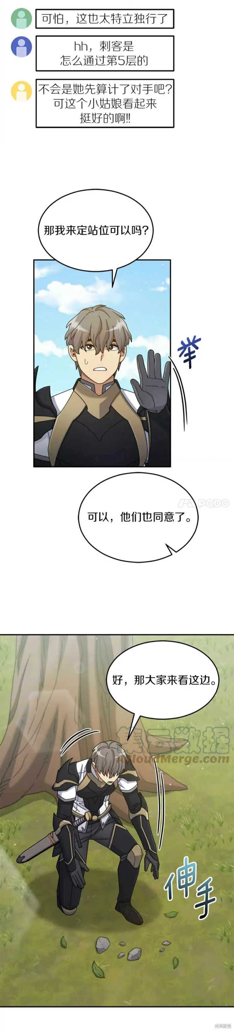 第37话 第25页