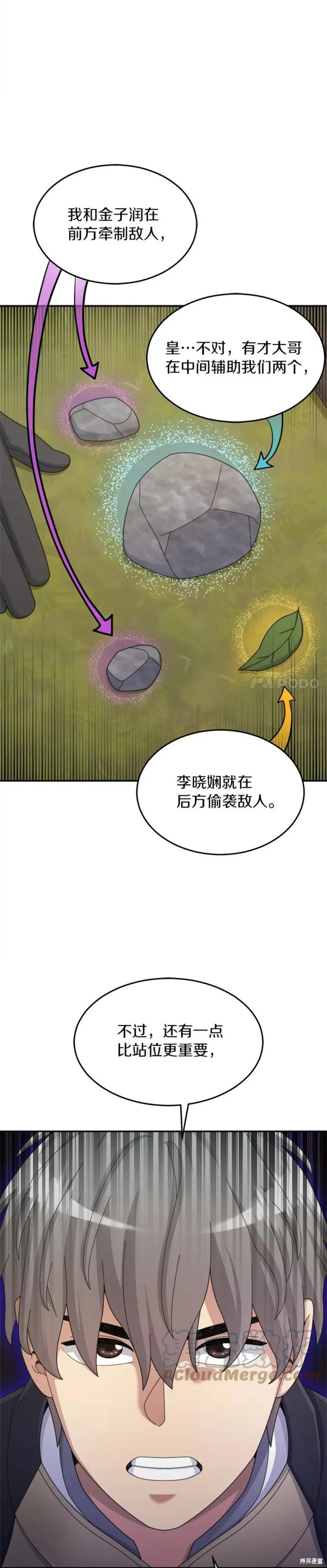 第37话 第26页