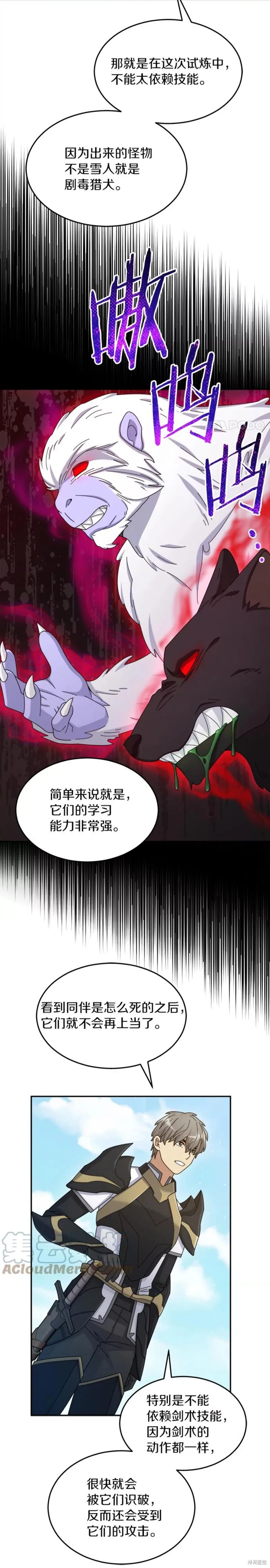 第37话 第27页