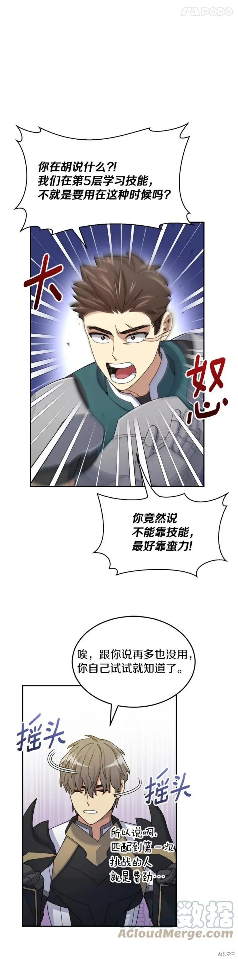 第37话 第28页