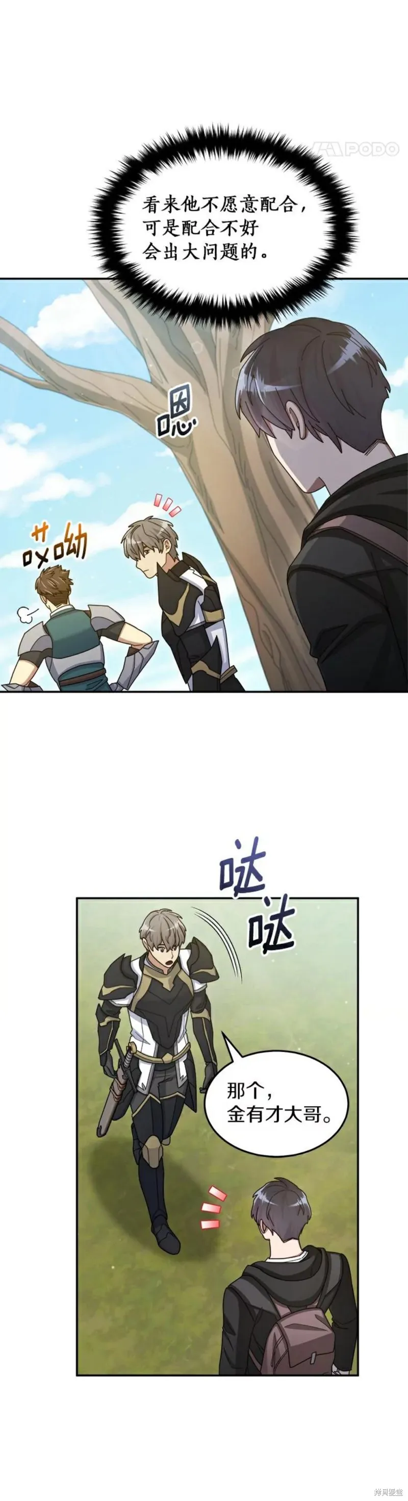 第37话 第29页