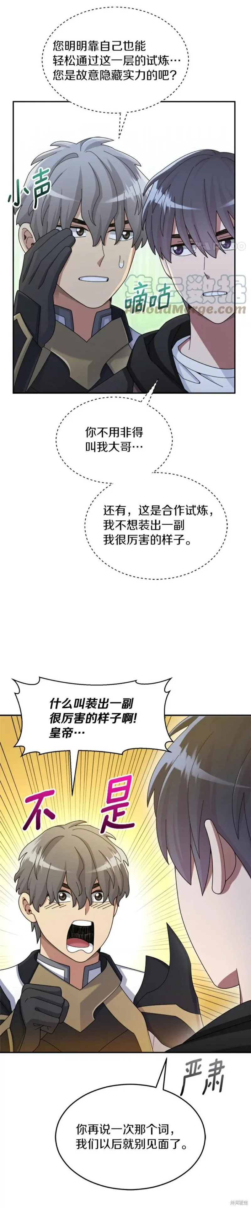第37话 第30页